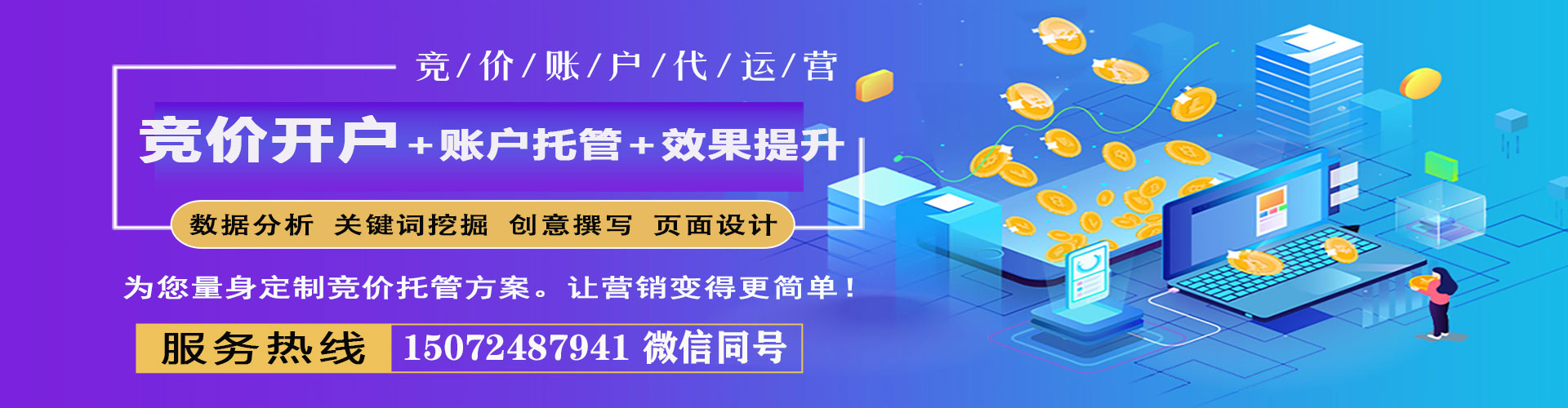沛县sem竞价员